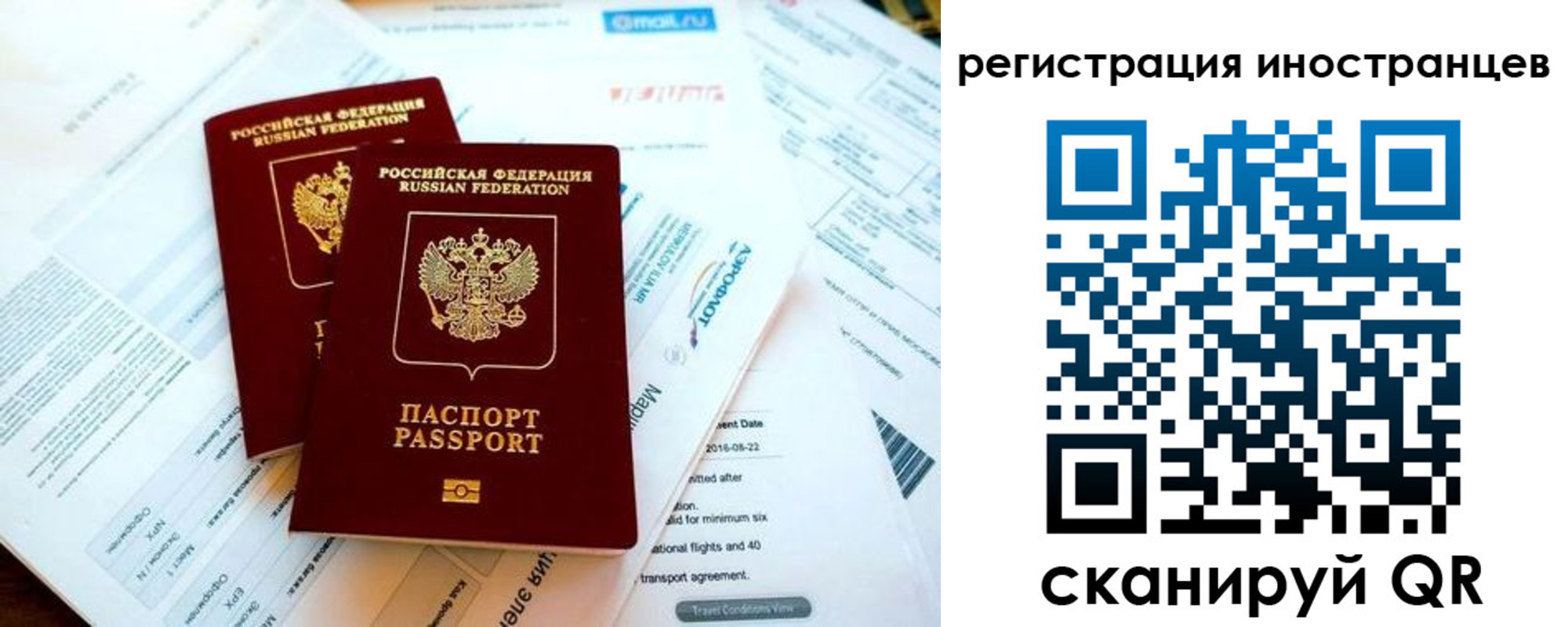 временная регистрация купить в Светлограде