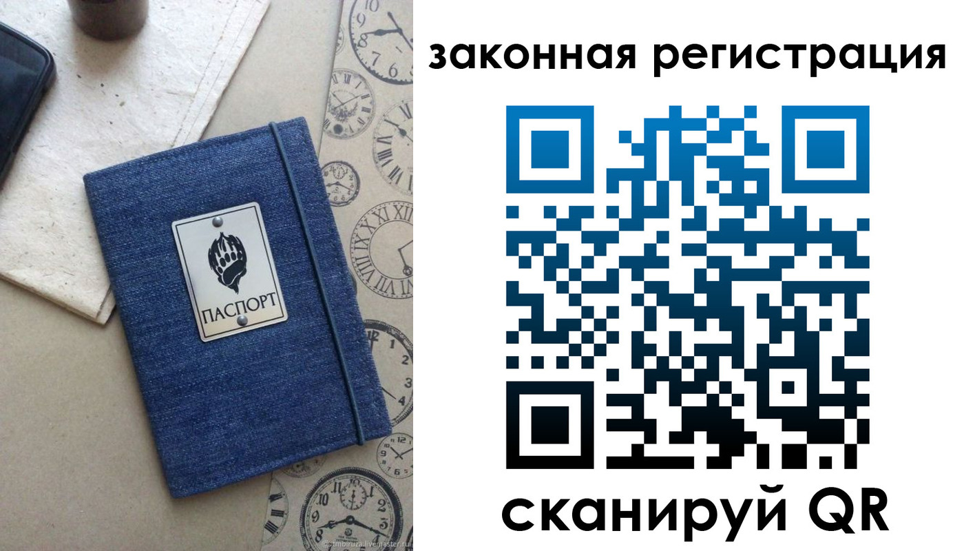 временная регистрация надежно в Светлограде
